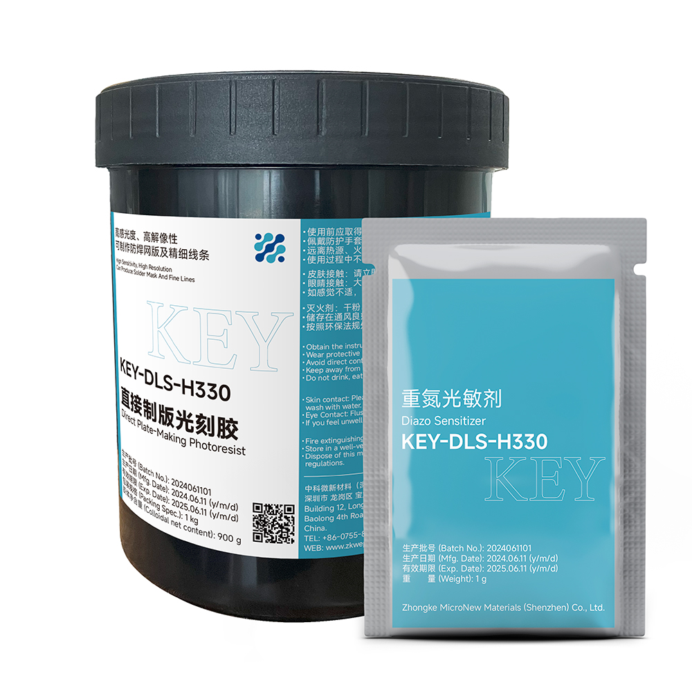 KEY-DLS-H330 直接制版光刻膠