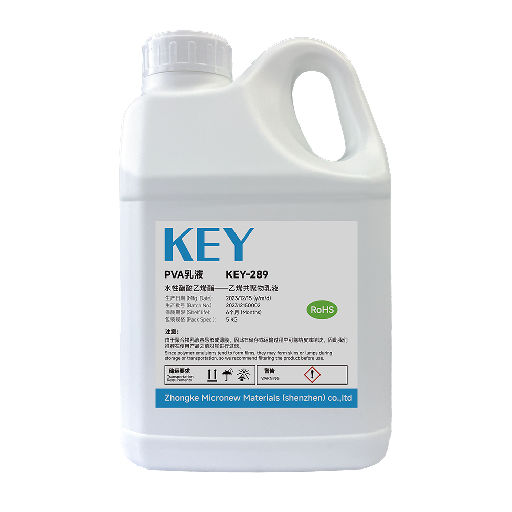 KEY-289 PVA乳液 刻蝕保護膠