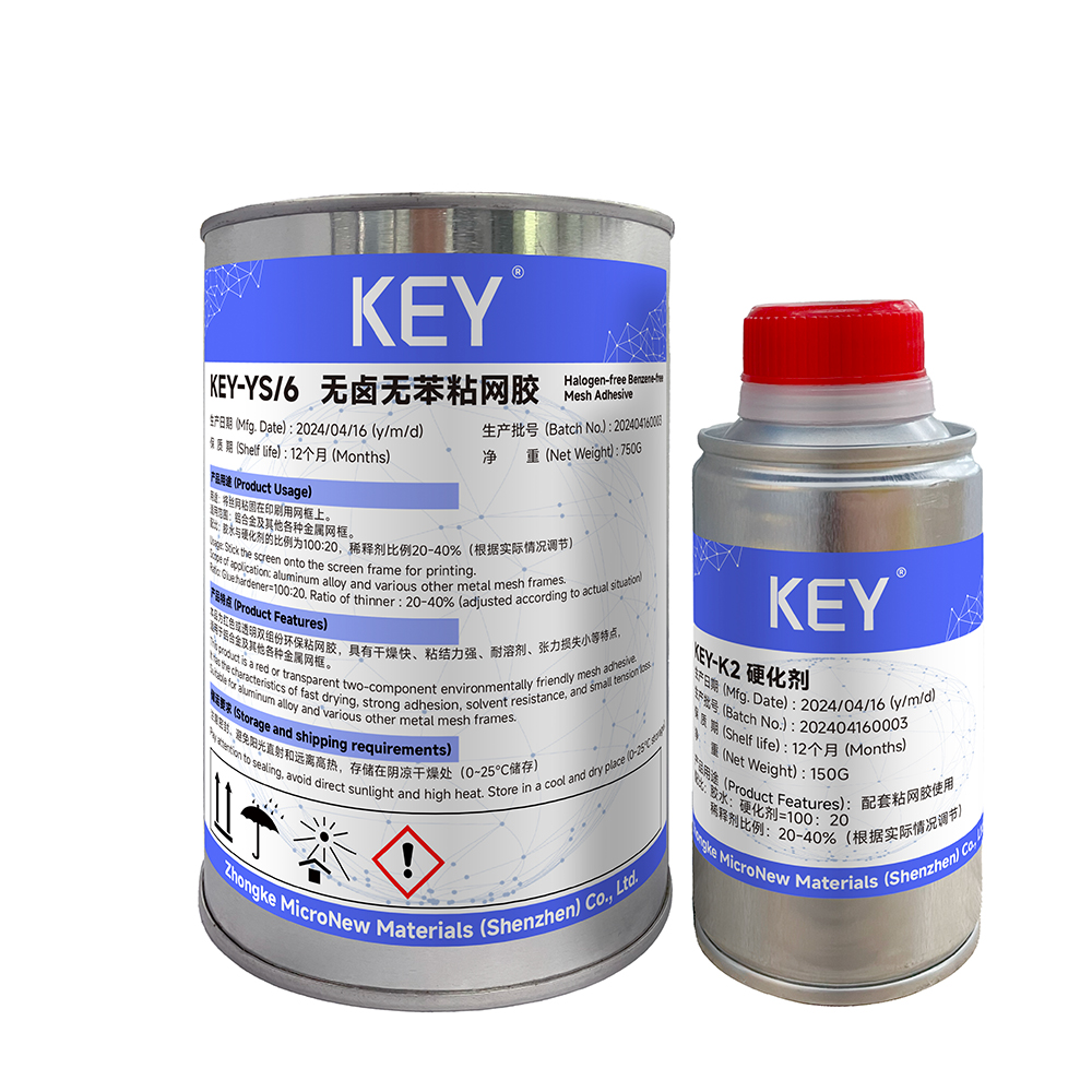 KEY-YS/6 無鹵無苯粘網膠